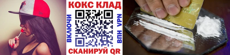 COCAIN 97%  Ростов-на-Дону 