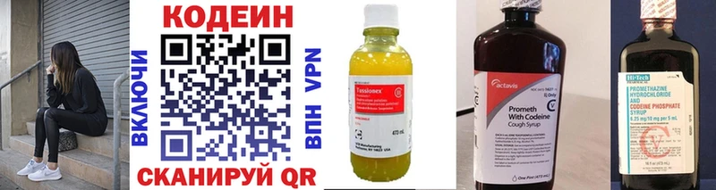 Codein напиток Lean (лин) OMG как зайти Ростов-на-Дону