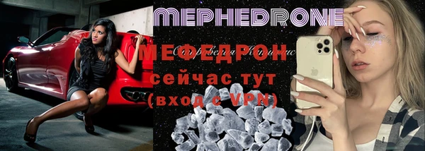 мефедрон Богородск